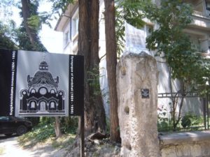pamet za sinagogata v Kardjali